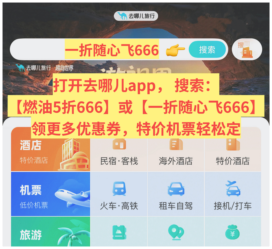 暑假带娃机票预订攻略:暑假带娃机票预订攻略?2026带娃出行怎么买机票便宜?提前多久预订最划算,还有专属补贴别错过